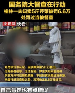 视频图片来源：《央视网快看》.jpg